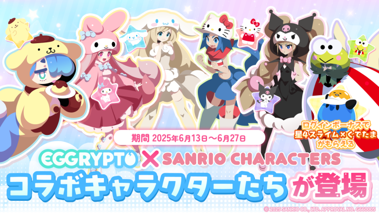EGGRYPTO to Launch Collaboration Event with Sanrio Characters Starting June 13