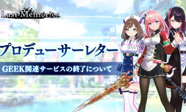 "‘De:Lithe Last Memories (Rasumemo)’ to End Web3-Related Services: Major Impact on GEEK Token and NFT Features"