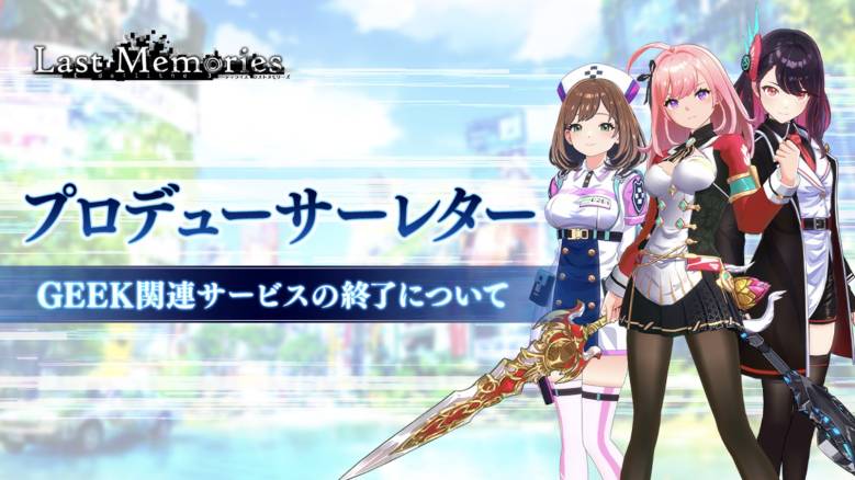 "‘De:Lithe Last Memories (Rasumemo)’ to End Web3-Related Services: Major Impact on GEEK Token and NFT Features"