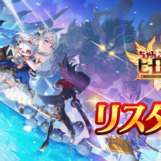 Okakichi's "Changokushi! Heroes" announces a restart, starting the distribution of luxurious benefits to commemorate the restart.