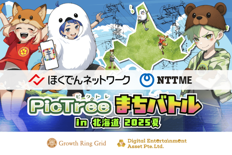 Pictore City Battle in Hokkaido sees a surge in participants, expanding the game with additions like "Croquette Utility Poles."