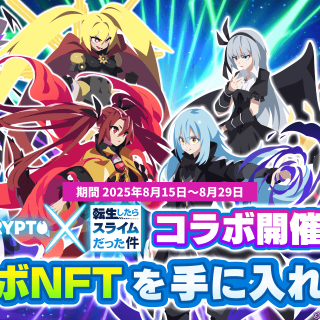 The NFT game "EGGRYPTO" has started its second collaboration with the anime "That Time I Got Reincarnated as a Slime."