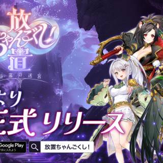 Okakichi, Series Volume 5 "Hōchi-chan Gokushi! Naraku no Meikyū" officially released, commemorative campaign to win an iPhone 16 also started.