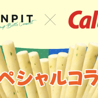 "SNPIT" and Calbee's "Jagariko" merge in NFTs, featuring a special design mint scroll.