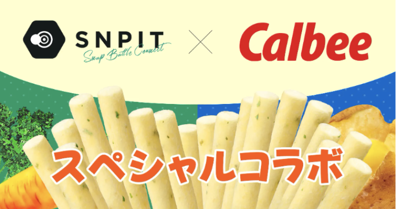 "SNPIT" and Calbee's "Jagariko" merge in NFTs, featuring a special design mint scroll.
