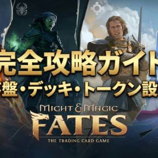 "Might & Magic Fates" Complete Strategy Guide - Early Game Stabilization and Win Rate Improvement Tactics
