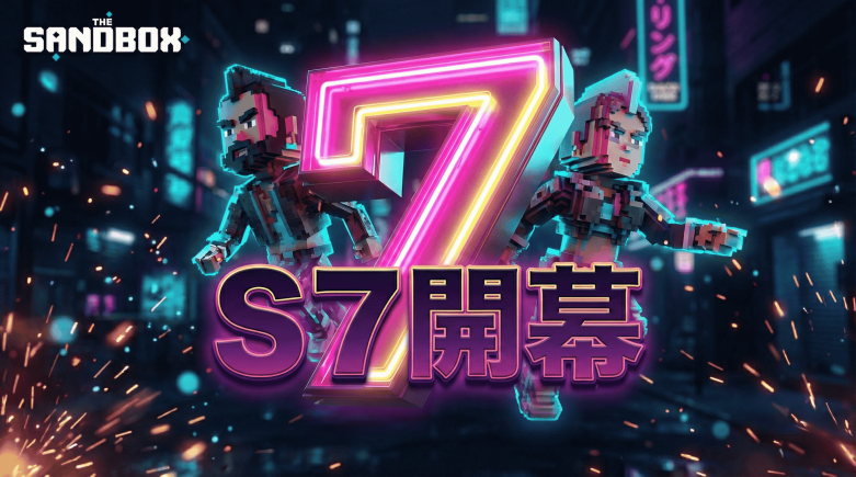 The Sandbox Season 7, launching on February 25 - Reducing entry barriers with browser instant play support.