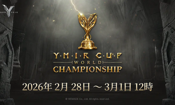 MMORPG『レジェンドオブユミル』、世界最強クランを決定する「YMIRカップワールドチャンピオンシップ」を2月28日より開催！