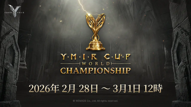 The MMORPG "Legend of Ymir" will hold the "YMIR Cup World Championship" to determine the world's strongest clan starting from February 28!
