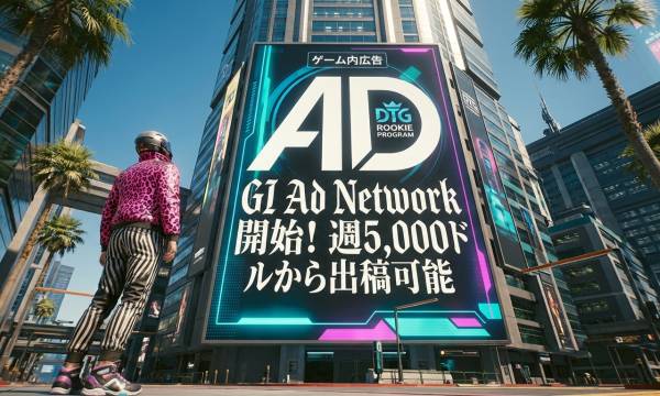 Off The Grid launches in-game advertising network "GI Ad Network" - Starting from $5,000 per week for ad placements.