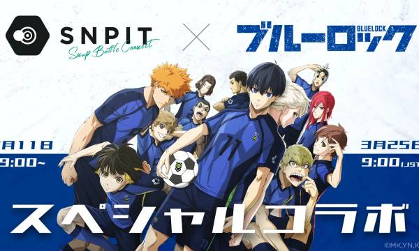 SNPIT starts a limited-time collaboration with the TV anime "Blue Lock," featuring exclusive camera skins and missions.