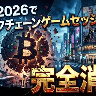 Blockchain game sessions completely disappear at GDC 2026 — an industry barometer indicating the decline of NFTs and the rise of AI.
