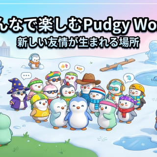Pudgy Penguins "Pudgy World" launches on March 9, PENGU token surges 9% - "Design that doesn't feel like crypto" becomes a hot topic.