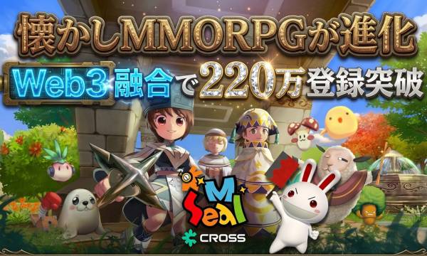 クラシックMMORPG「Seal M」がCROSSチェーンでグローバル展開——220万件の事前登録を経て3月19日正式サービス開始