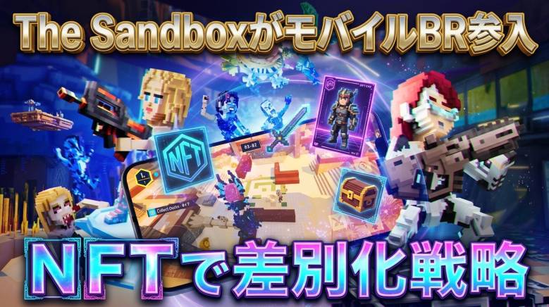 The Sandbox mobile BR starts, differentiating with NFT compatibility.