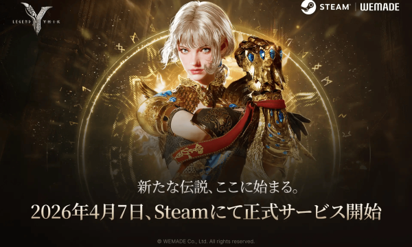 WEMADE、「レジェンドオブユミル」をSteamで正式展開　新クラス「ルーンファイター」も同時実装