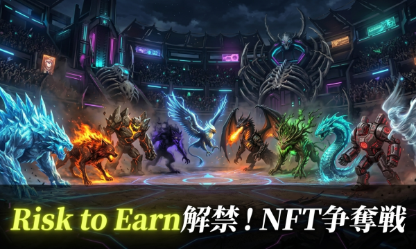 Illuvium Deathmatch、6月4日ローンチ——NFTイルビアルを実際に賭ける「リスク・トゥ・アーン」PvPがWeb3ゲームの常識を覆す