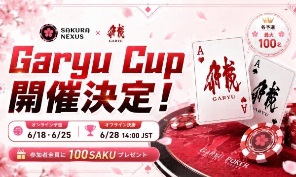 Sakura Nexus × 我龍 ポーカートーナメント「Garyu Cup」開催決定｜参加者全員に100 SAKUプレゼント