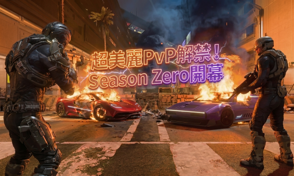 Wilder World「Season Zero: The Invasion」始動──フォトリアル5Dメタバース「Wiami」でPvP戦闘とリソース抽出が解禁