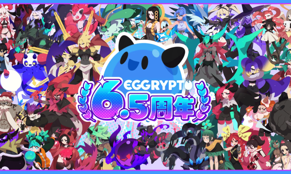 『EGGRYPTO』6.5周年で無料100連ガチャ配布——通常モンスターがNFT「レアモン」に進化する限定イベントも、新作「EGGRYPTO X」前夜