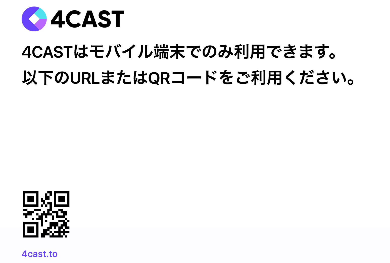 Booming User Growth! What is LINE’s Predicting Platform “4CAST” and How to Use It?