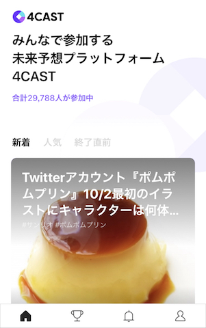 Booming User Growth! What is LINE’s Predicting Platform “4CAST” and How to Use It?