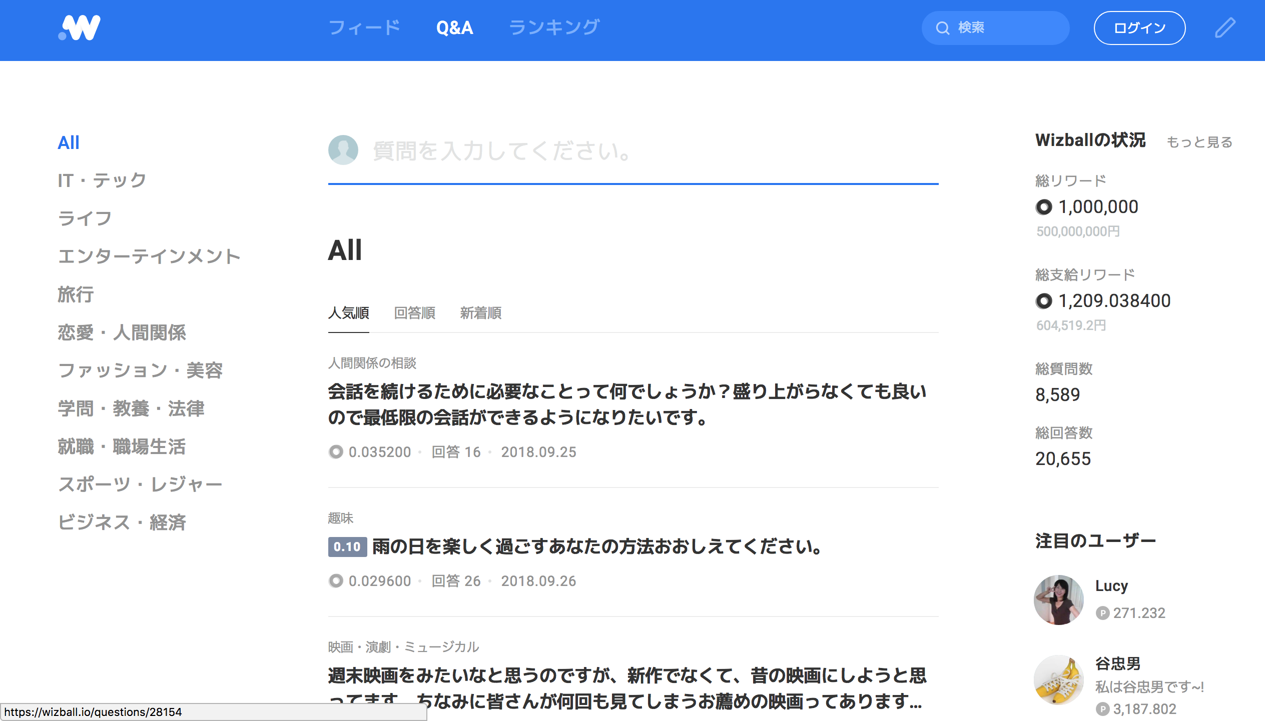 Explanation of How to Use LINE’s dApps “Wizball”