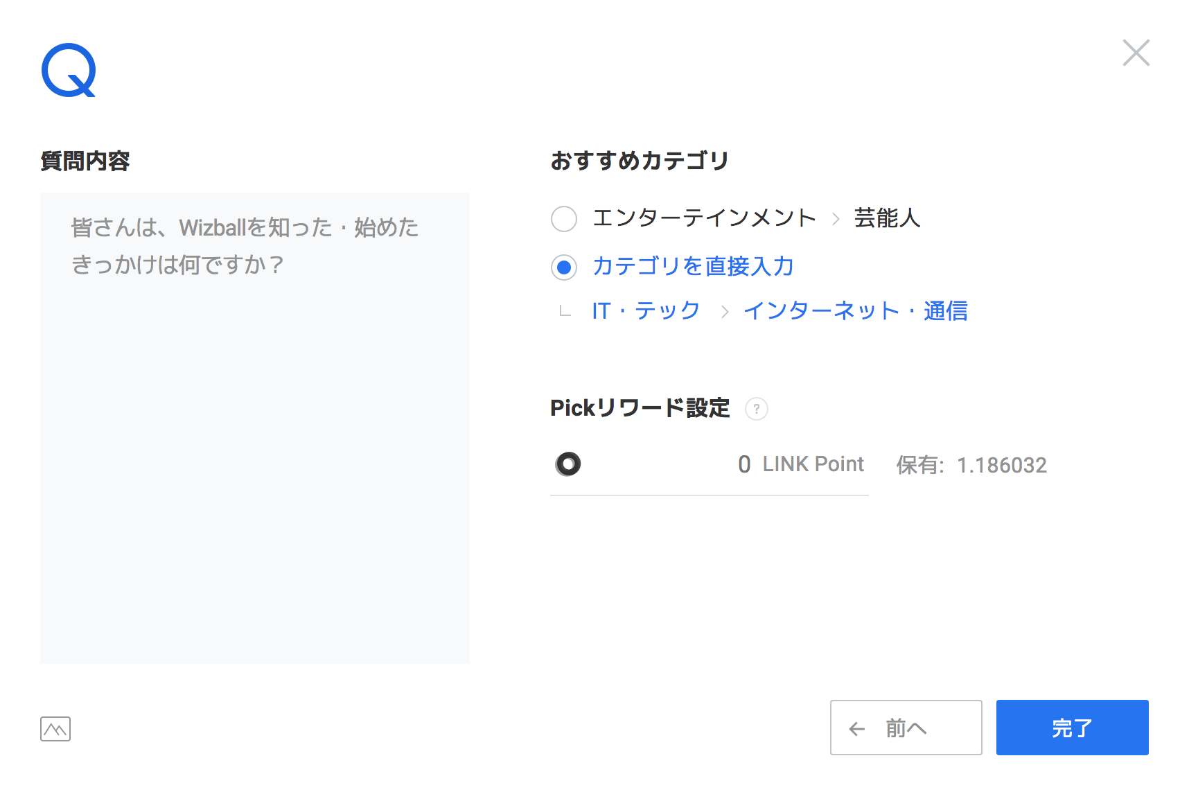 Explanation of How to Use LINE’s dApps “Wizball”