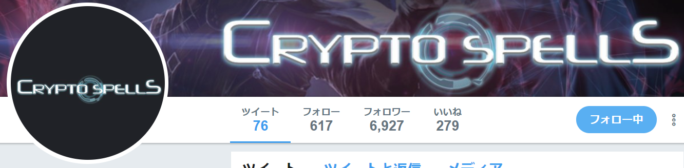 CryptoSpells announces termination of pre-sale, refund of purchases, and reconsideration of service