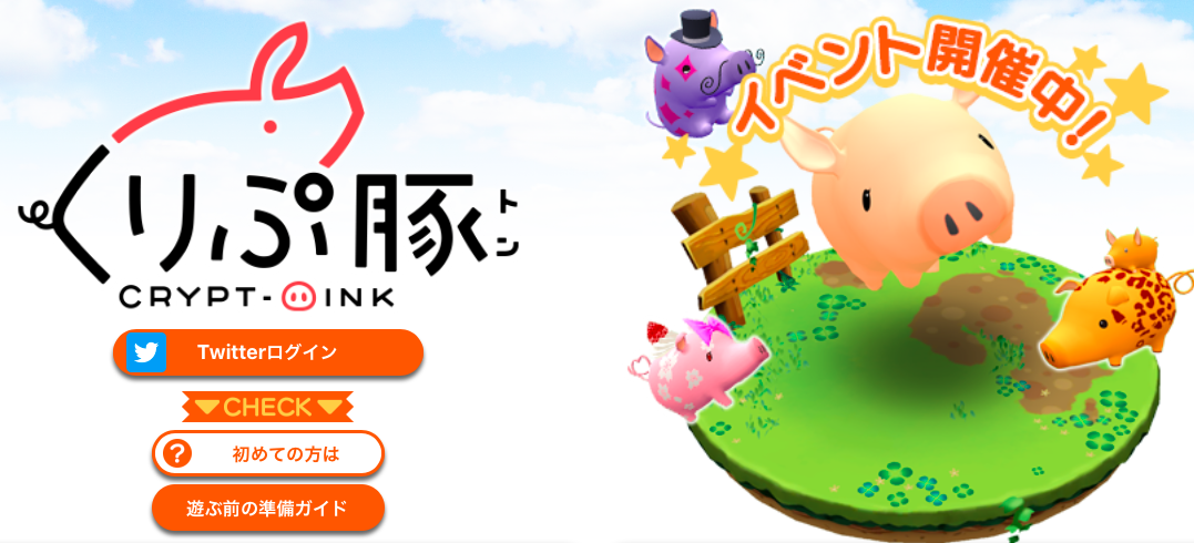 Digest of Japanese Made DAPPS Game that Can Be Expected from Now