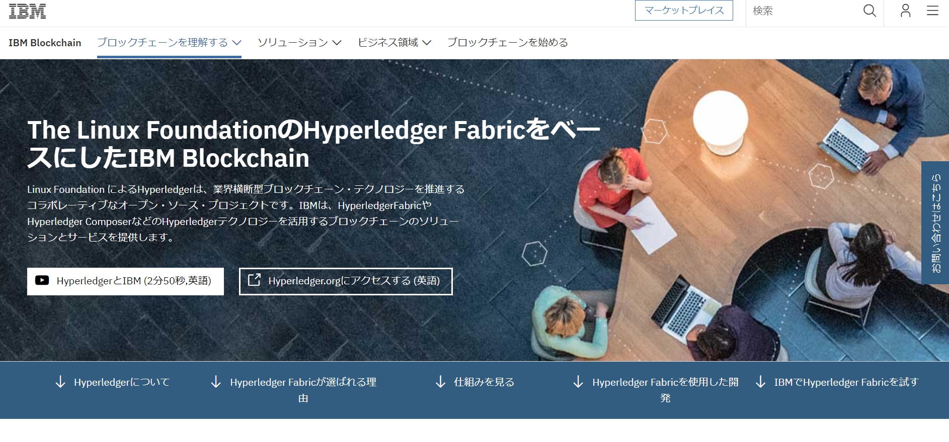 What’s Hyperledger that Caught Major Companies’ Attention?