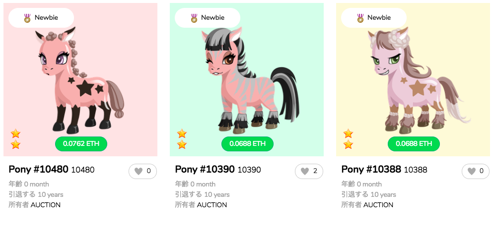 What is GO PONY? Raise horses and earn with racing!