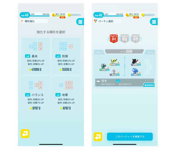 Summary of "EGGRYPTO" PVP Battle Beta Strategy Information