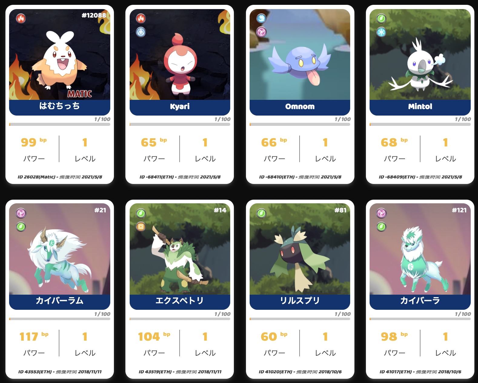 [May 2021] What's New in Ethermon: Game Tokens EMON and Matic MON Explained