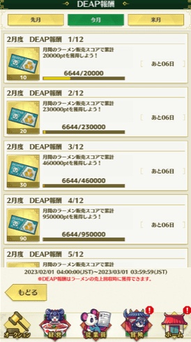 【Interview】Director Ikeda of "Menya Dragon Ramen" for trusted blockchain game management