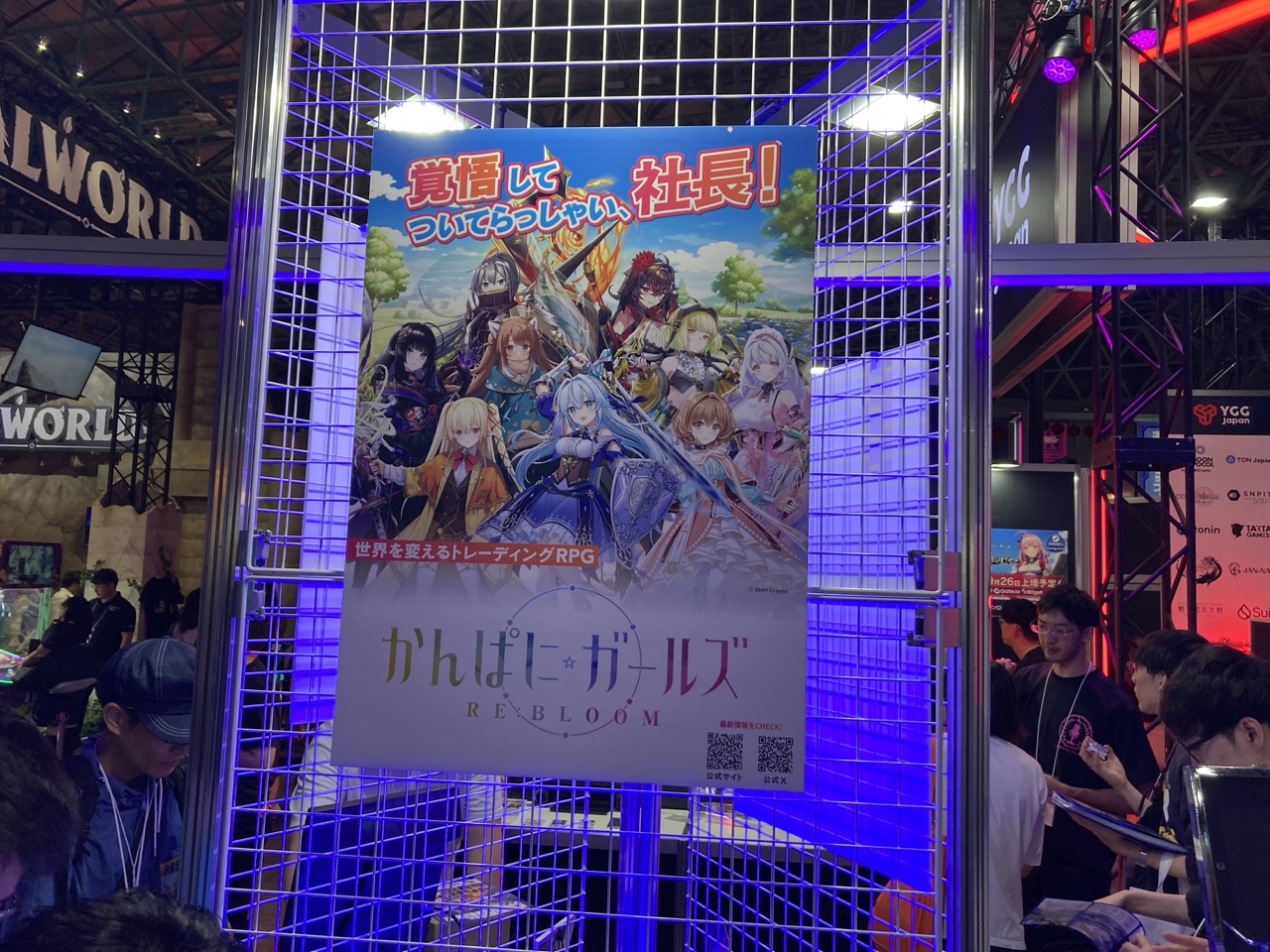 [Tokyo Game Show 2024] Blockchain Game Exhibition Report