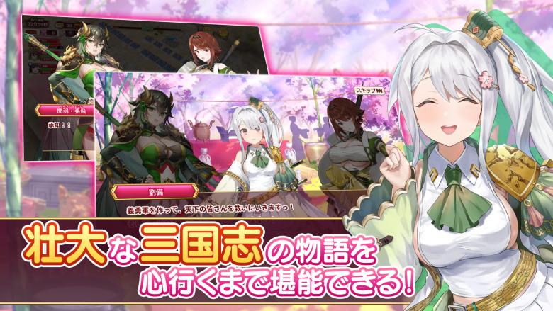 Changoku Game Screen