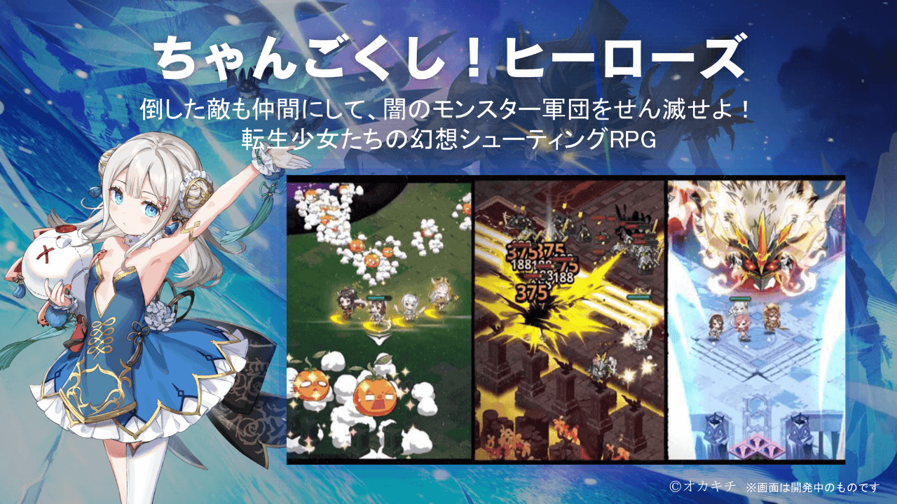 The "Chango Kushi!" series will release the fourth installment, "Heroes," and the fifth installment, "Abyssal Labyrinth," in the first half of 2025.