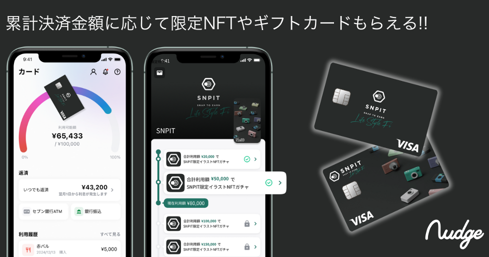 Snap to Earn "SNPIT" Officially Unveils Credit Card with NFT Benefits, Launches in Partnership with Nudge