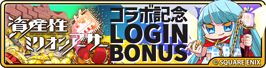 "'Shisan-sei Million Arthur × UNISTAR RE' Collaboration Race Announced. Open to All in R and Below Categories, Entry Begins on March 27."