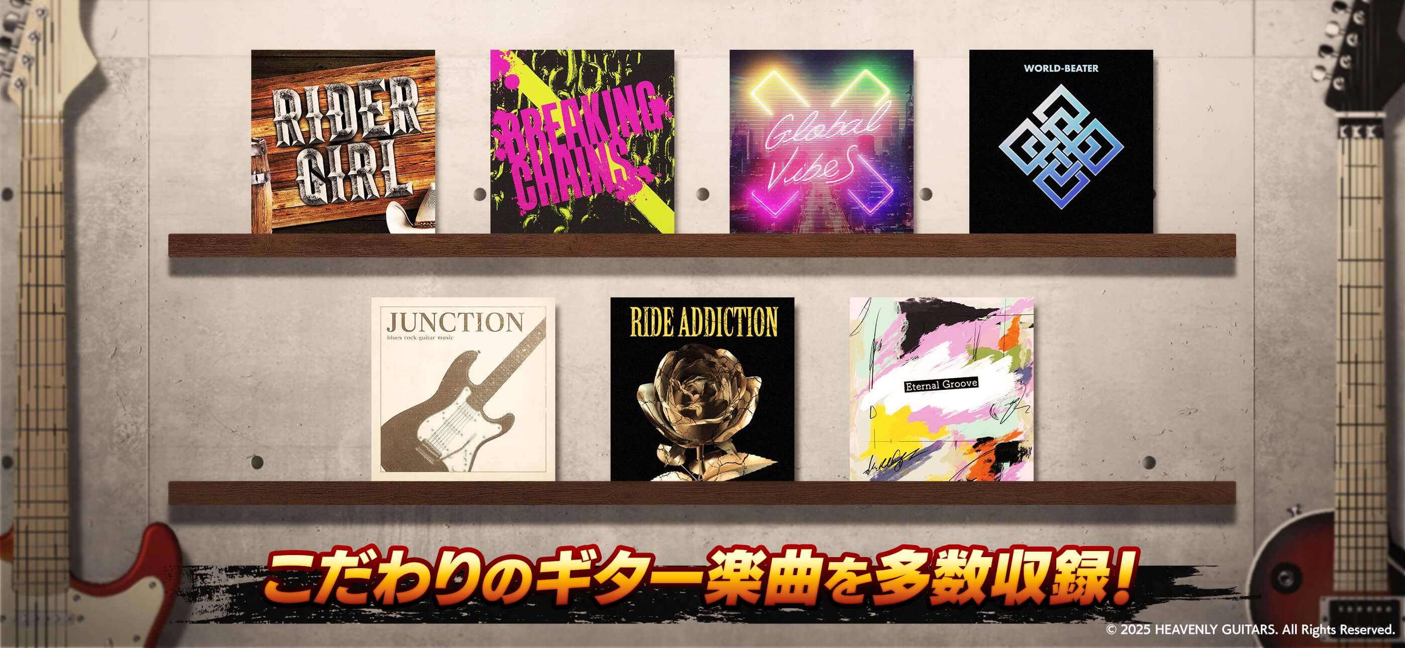 Sonnet Game Studio Launches Pre-Registration for the App Version of Guitar-Focused Blockchain Music Game “Heavenly Guitars”
