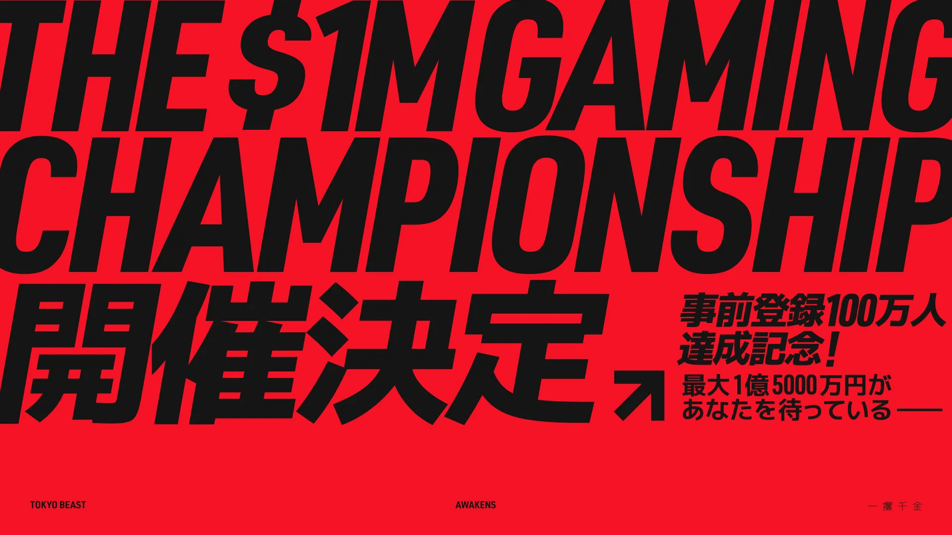 “TOKYO BEAST” Goes Global; Tournament with a Total Prize Pool of ¥150 Million to Be Held on June 22