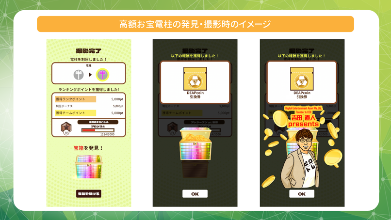 Pictore has installed a "High-Value Treasure Utility Pole" in Hakodate, offering a chance to win DEP worth 100,000 yen.