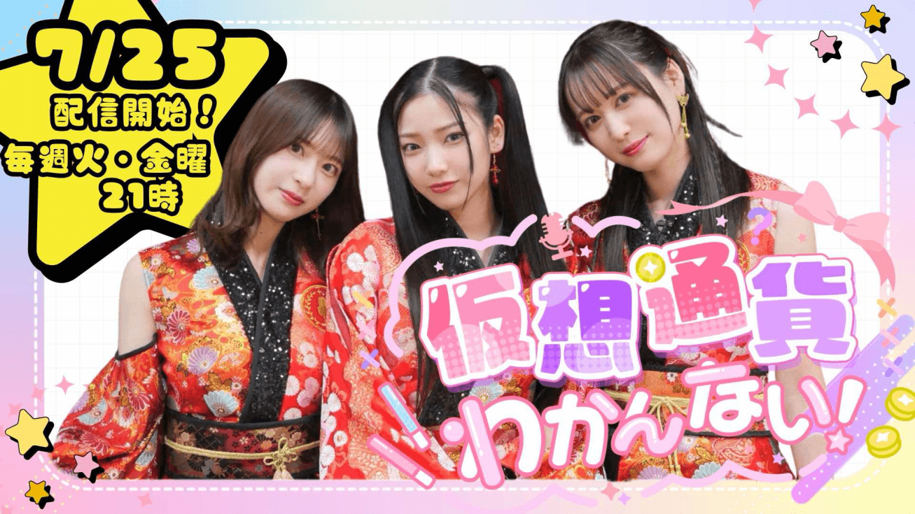 "Coin Musume Dream Race!" LINE Mini Dapp version is set to be released on August 8, and a new character "Kaia" will also appear.
