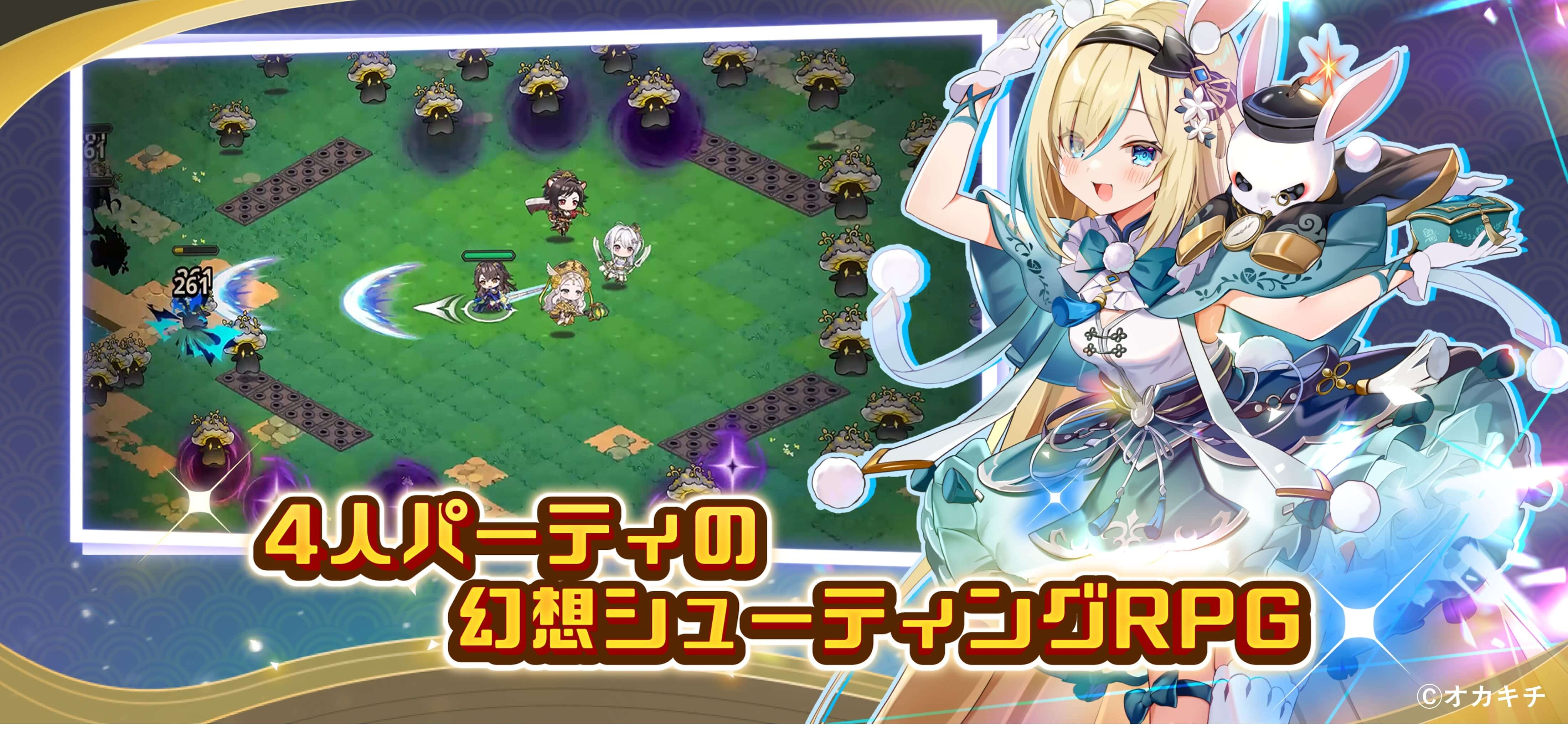 Okakichi's "Changokushi! Heroes" announces a restart, starting the distribution of luxurious benefits to commemorate the restart.