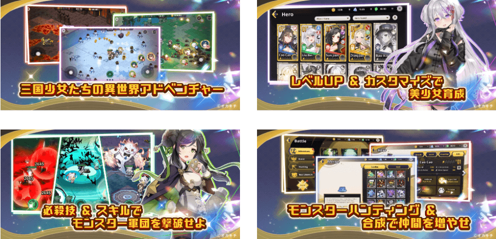 Okakichi's "Changokushi! Heroes" announces a restart, starting the distribution of luxurious benefits to commemorate the restart.