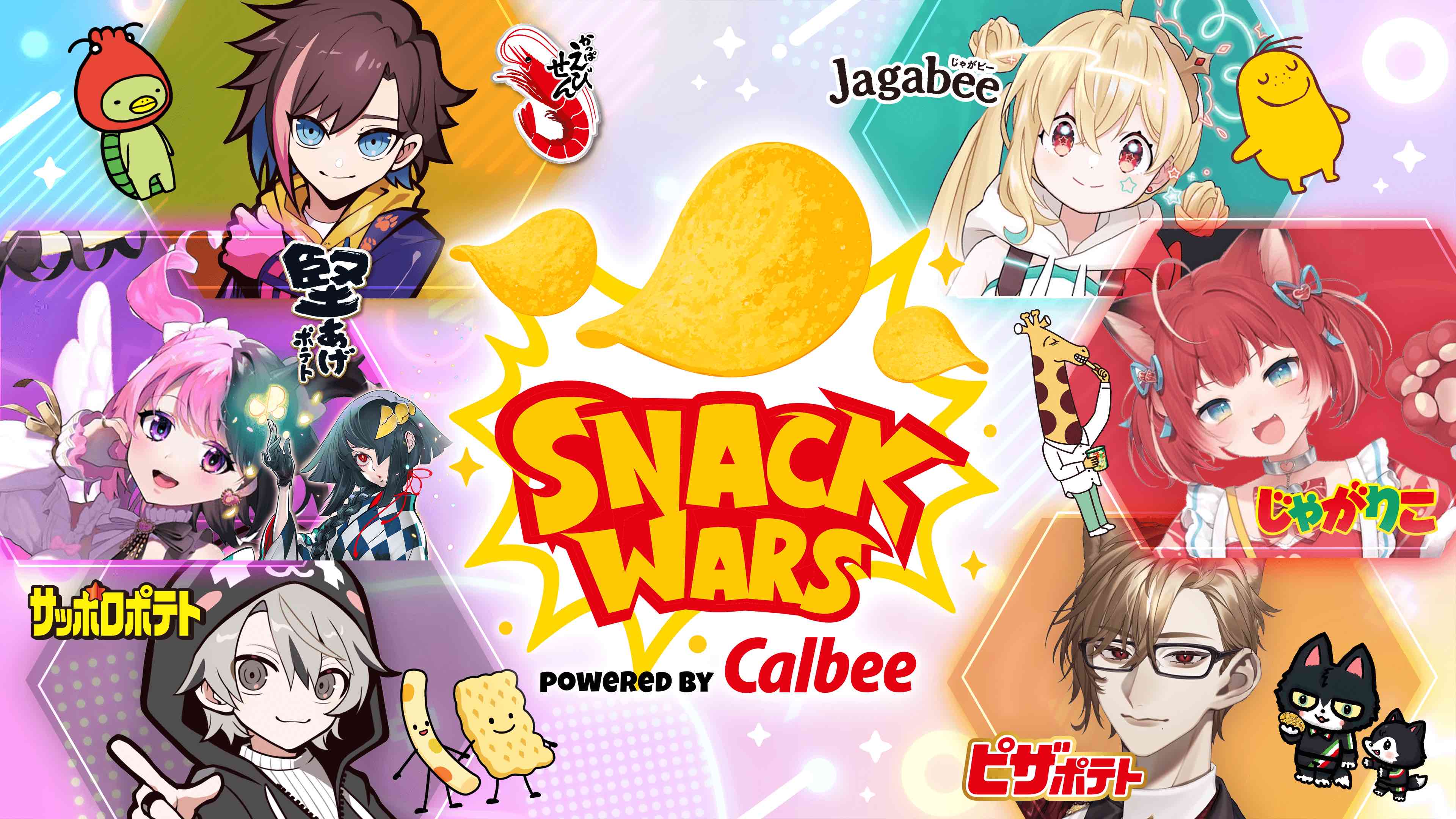 Community Wars has launched the "Summer Vacation! Start Dash Campaign" in collaboration with Calbee.