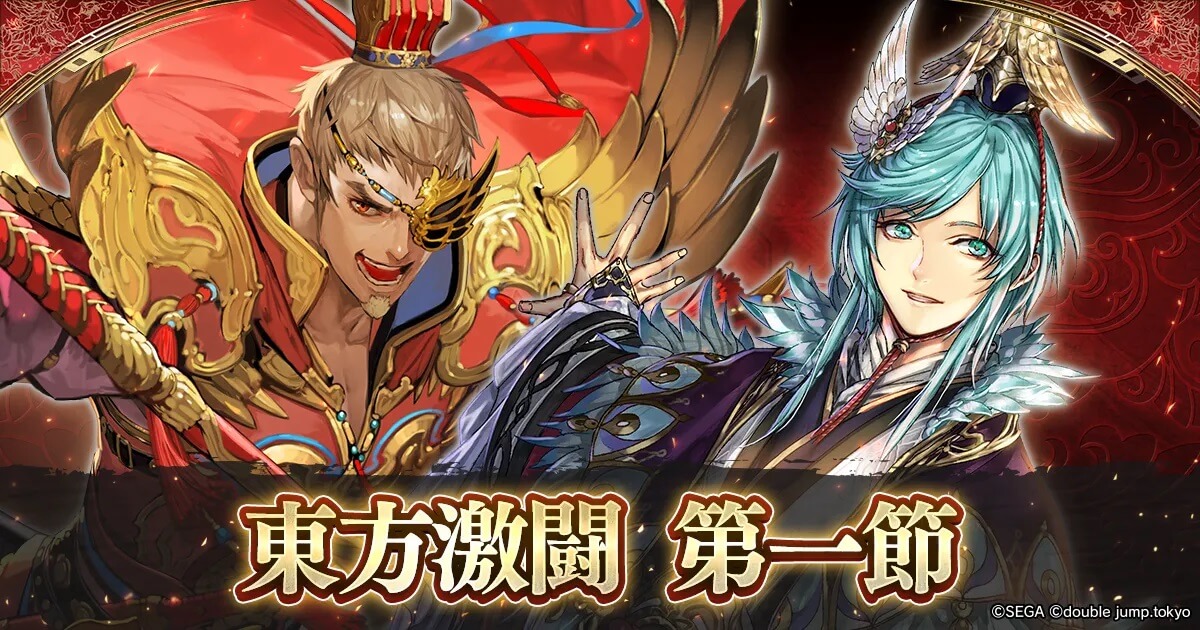 With the opening of the new season of "Sengoku Musou: Sangokushi Taisen," a major update has been implemented, and the new commander card "Go Fujin" will be distributed to everyone.