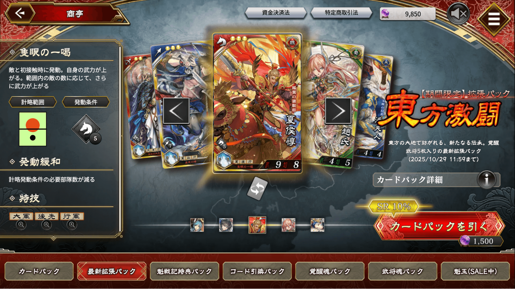 With the opening of the new season of "Sengoku Musou: Sangokushi Taisen," a major update has been implemented, and the new commander card "Go Fujin" will be distributed to everyone.