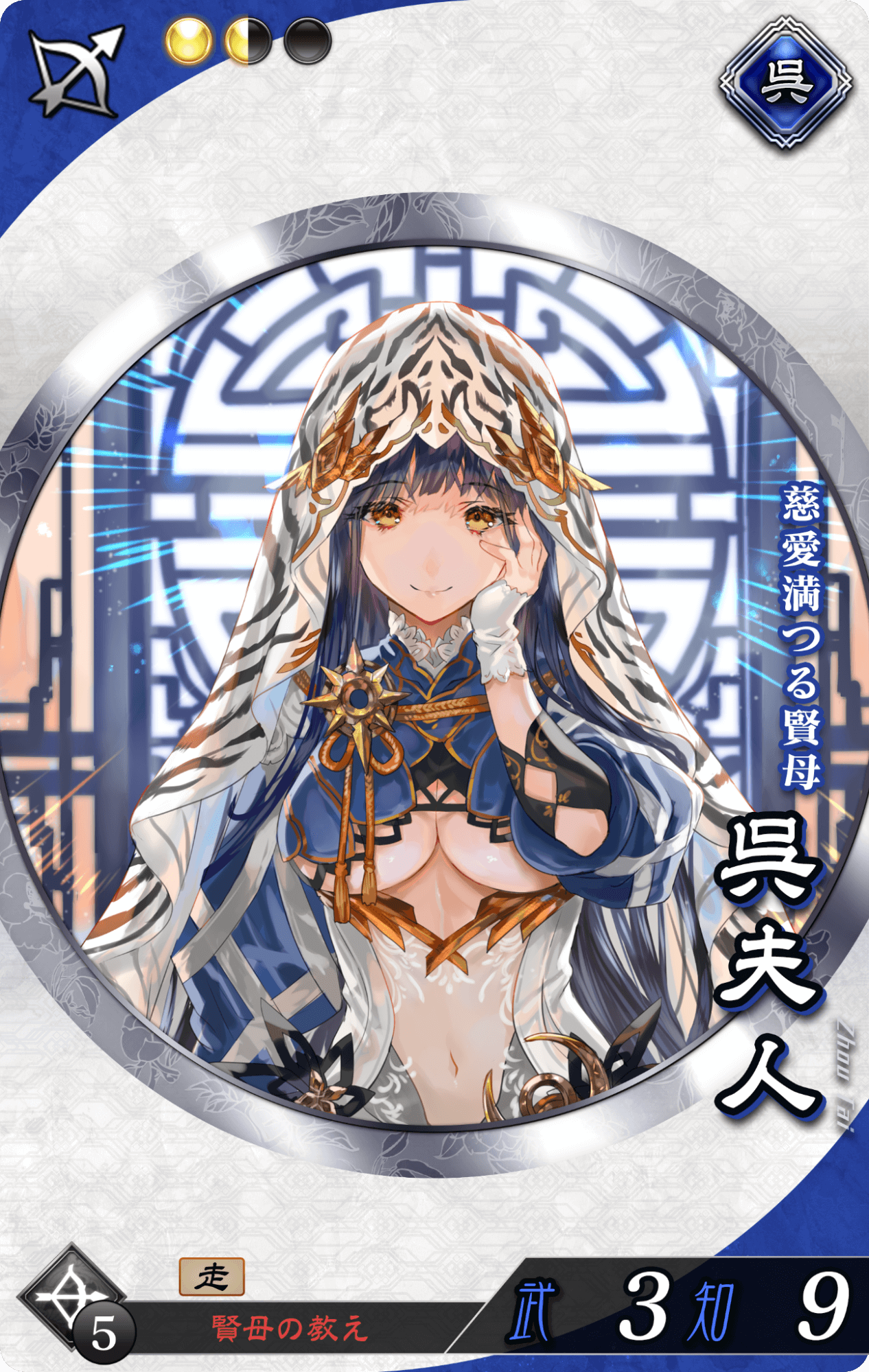 With the opening of the new season of "Sengoku Musou: Sangokushi Taisen," a major update has been implemented, and the new commander card "Go Fujin" will be distributed to everyone.